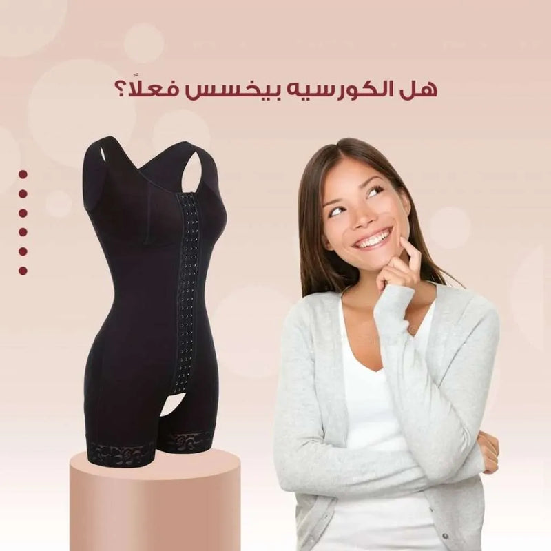 هل الكورسيه بيخسس فعلًا؟