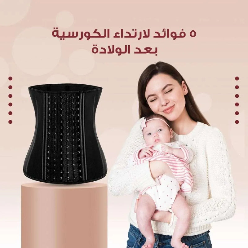 إليك أهم 5 فوائد لارتداء الكورسية بعد الولادة