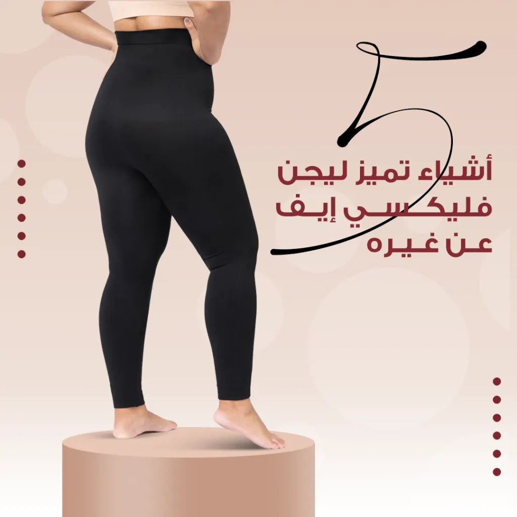 5 أشياء تميز ليجن فليكسي إيف عن غيره