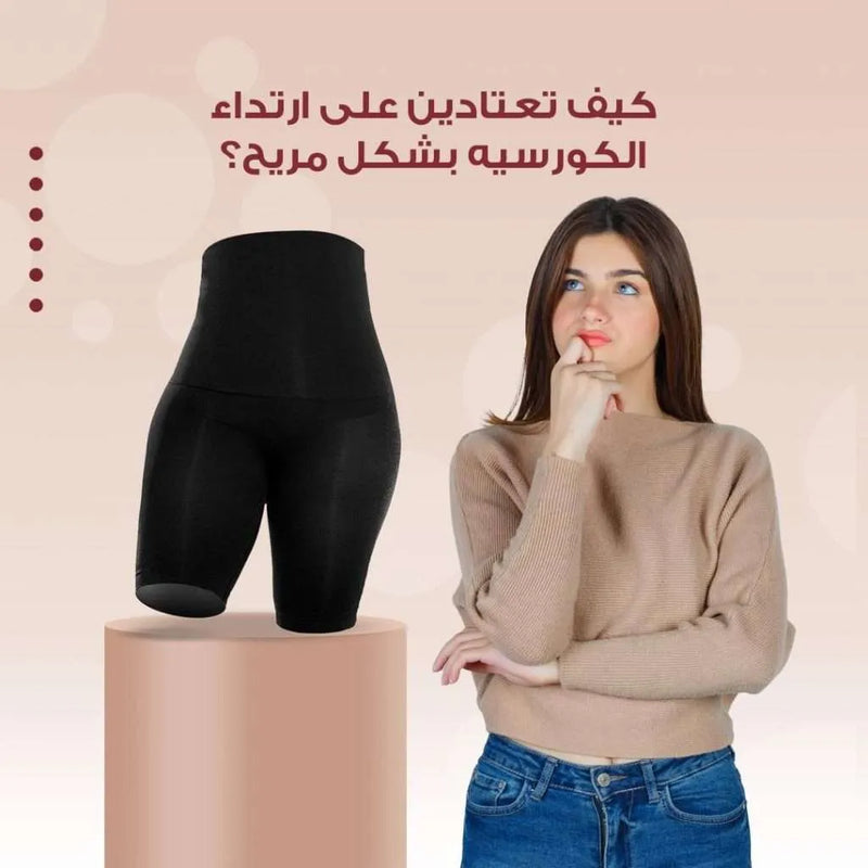 كيف تعتادين على ارتداء الكورسيه بشكل مريح؟