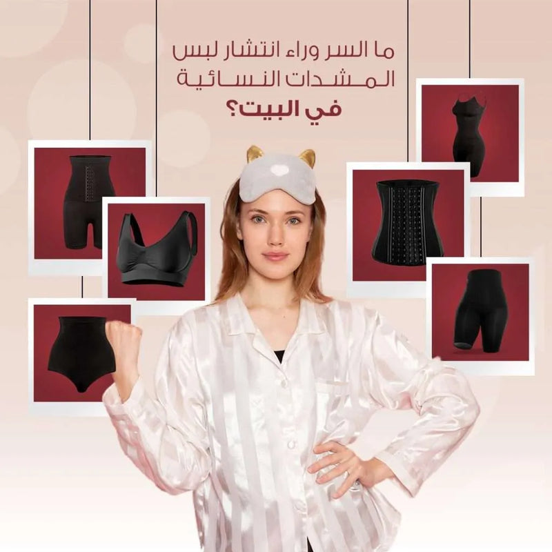 ما سبب انتشار لبس الكورسيه في البيت بين النساء؟