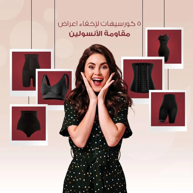 5 كورسيهات لإخفاء اعراض مقاومة الأنسولين