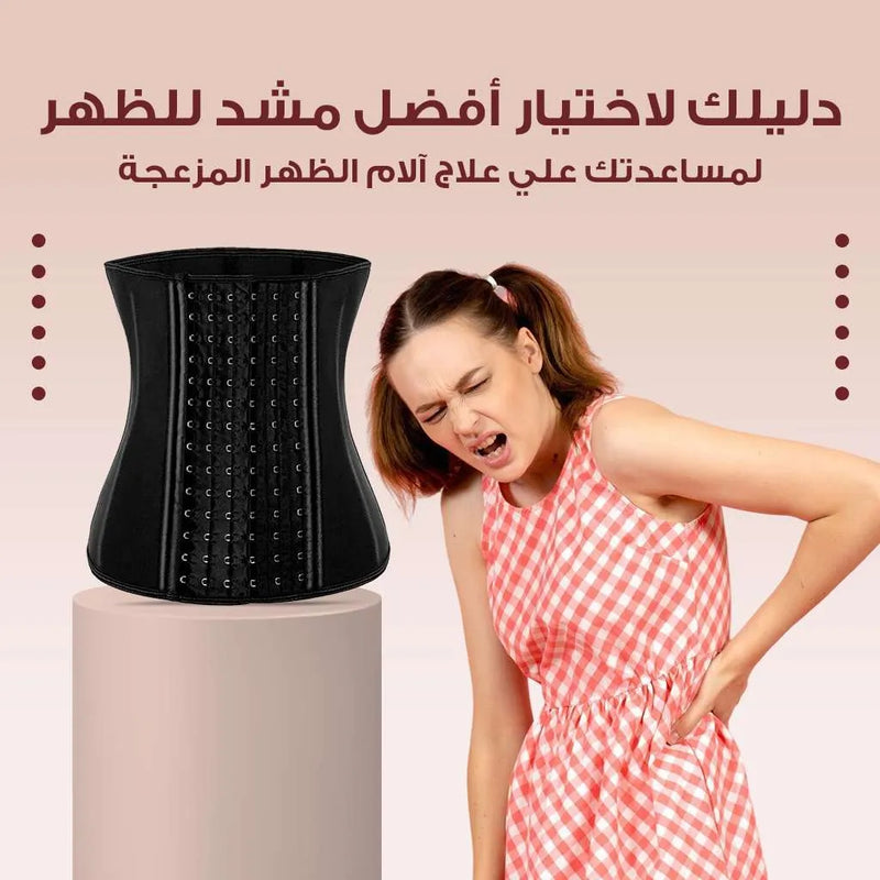 دليلك لاختيار أفضل مشد للظهرلمساعدتك علي علاج آلام الظهر المزعجة